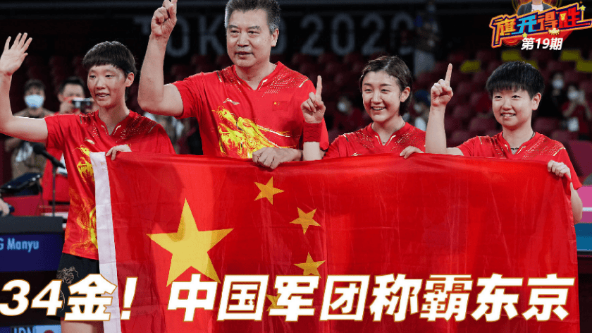 日本队轻取英格兰队，波尔统治全场