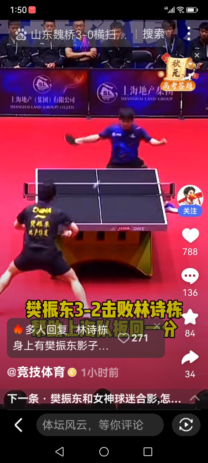 日本乒乓球队碾压法国乒乓球队，樊振东绝境逆转