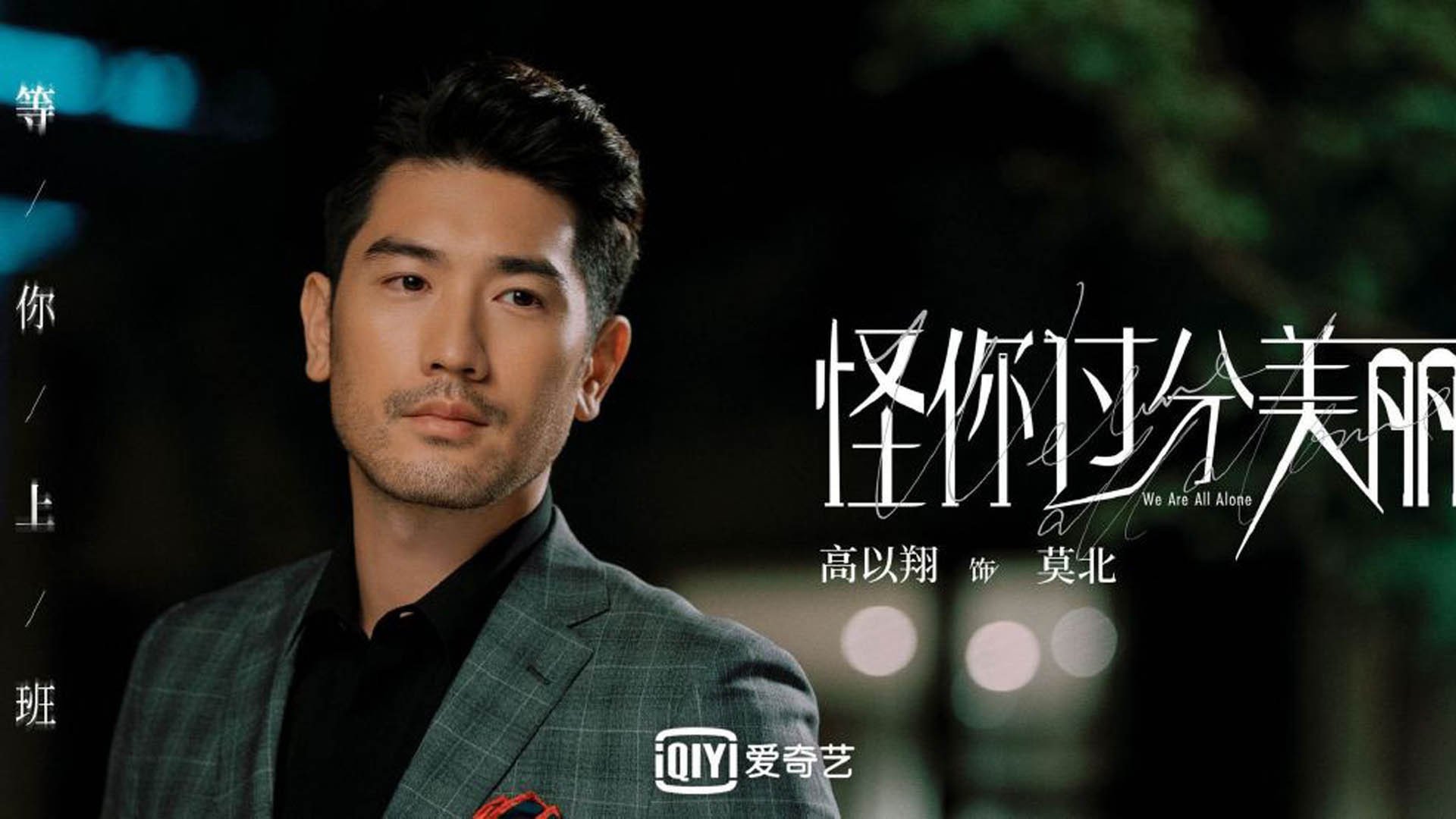 绿茵与硬木，意甲焦点战启示录，辽宁压哨绝杀的胜利哲学